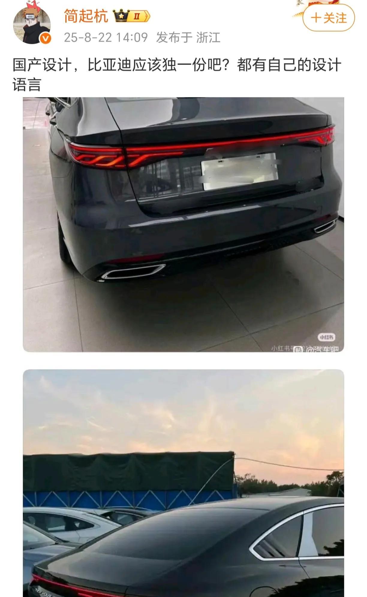 这一眼就看出来是比亚迪汉，这个设计还是很经典，很有辨识度的[微笑]