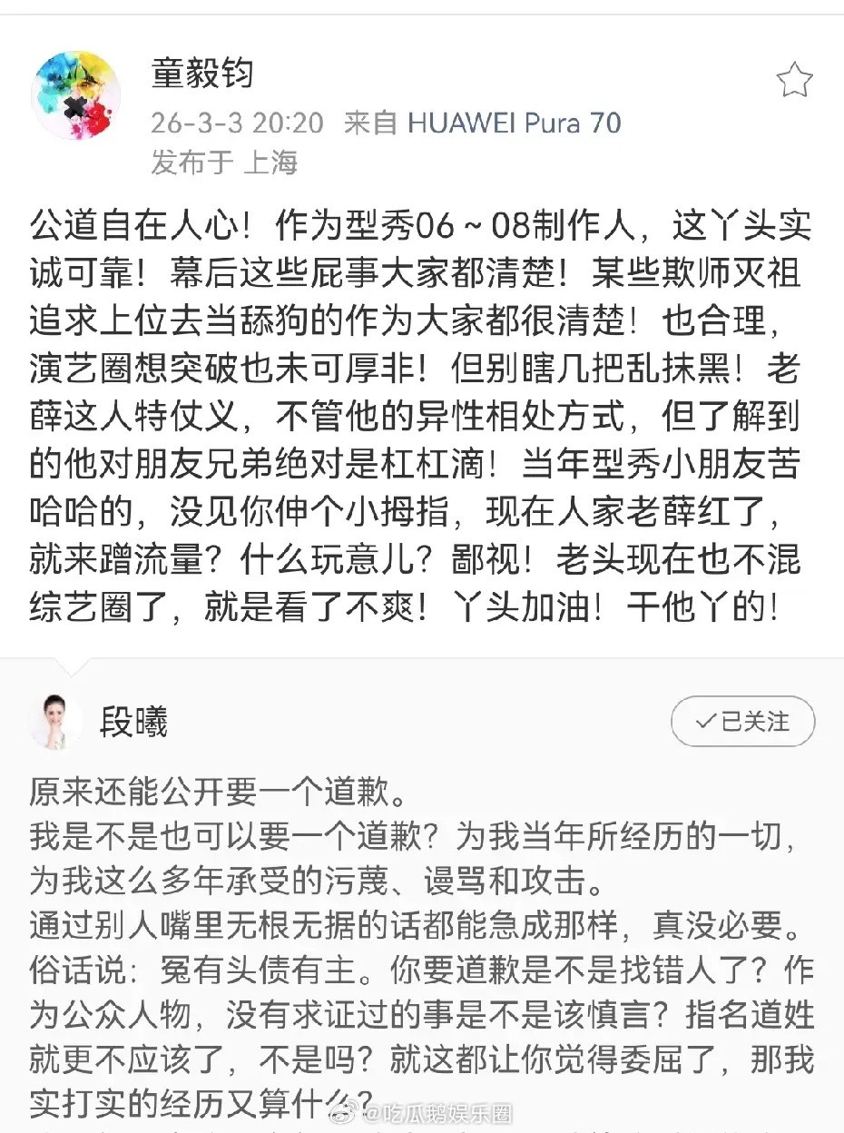 薛之谦前女友再发力，解锁新人物：王晓晨，她现在不是正和俞灏明谈恋爱嘛！这位奇女子