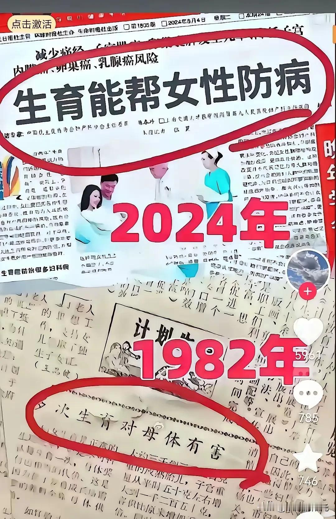 到底哪个才是真的？