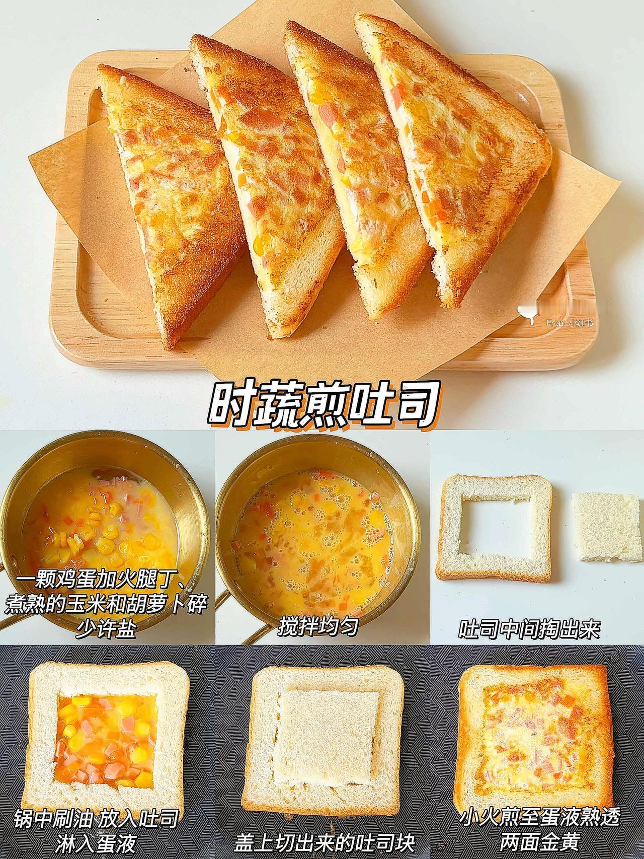 谁懂啊，早上起床脑子还没醒，胃先开始抗议了😭翻来覆去就那几样早餐，吃腻了