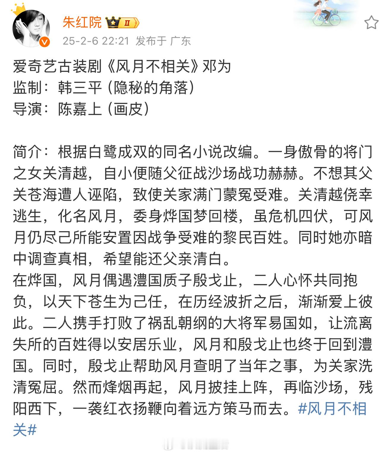 好消息，邓为这次真的要进组了，风月不相关，古装女频视角剧。女主人选暂不知道，粉丝