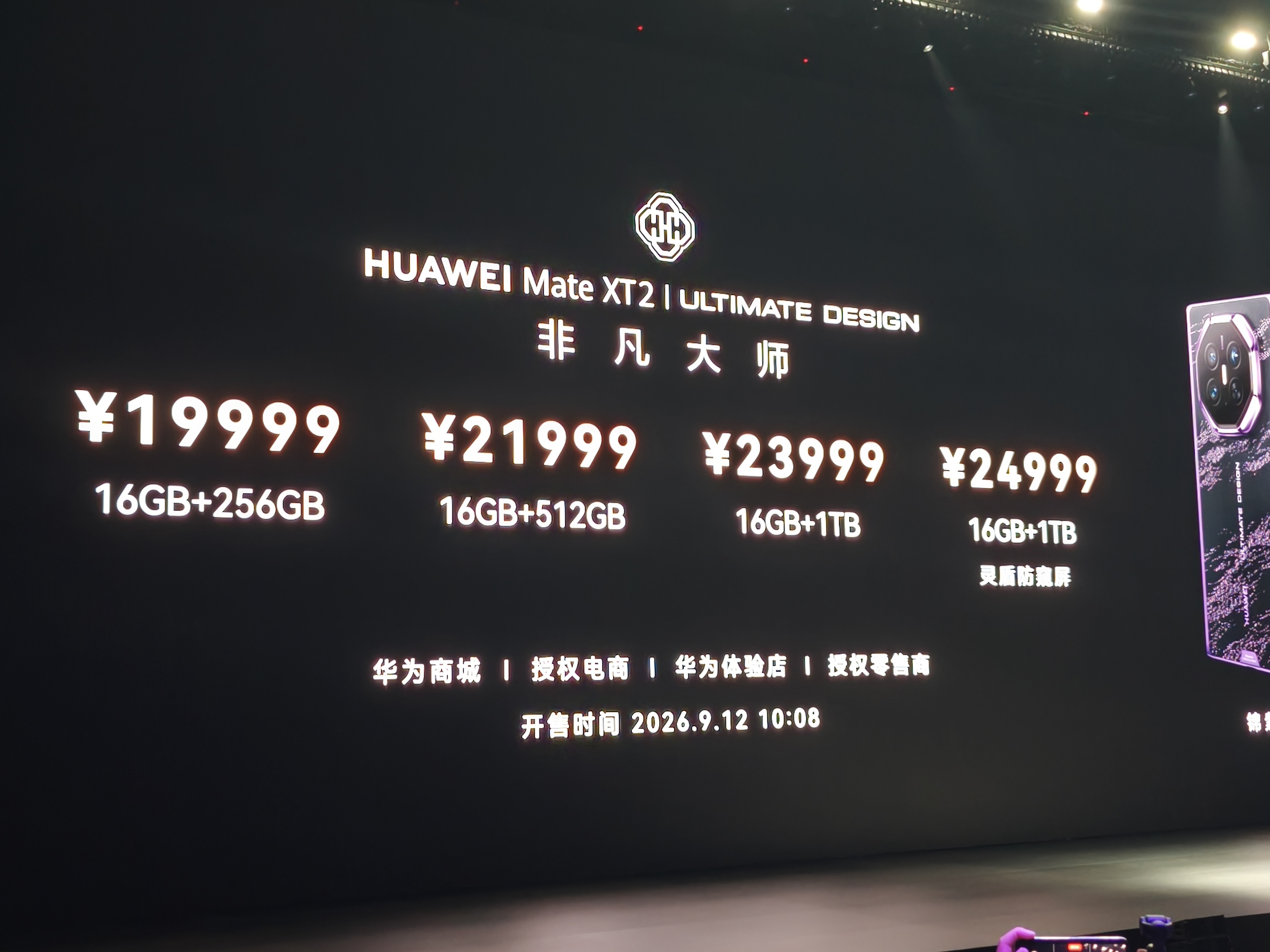 价格来了～​​​