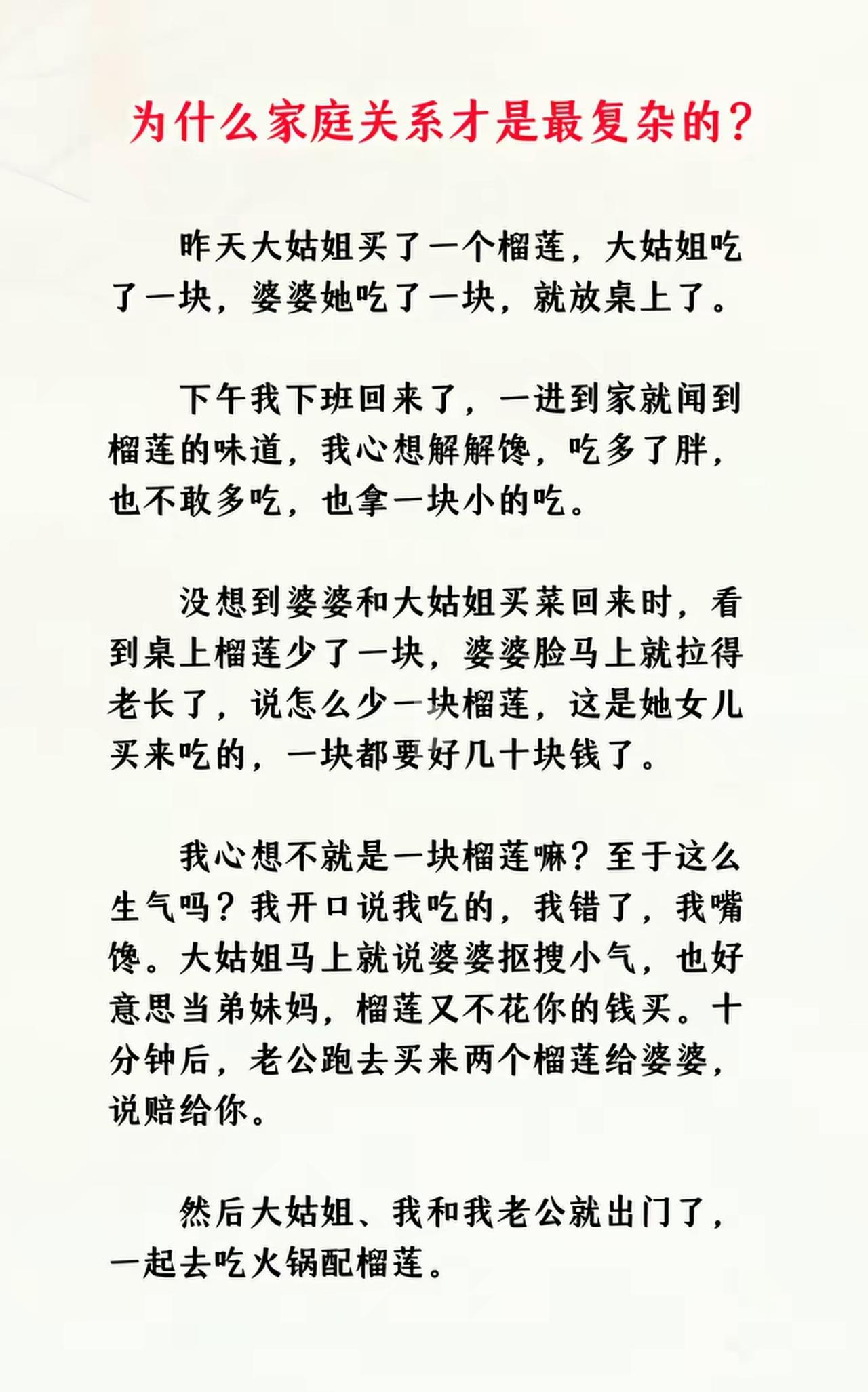 家庭复杂就躲远一点，别往一起凑合，这样就好了，省心了。
