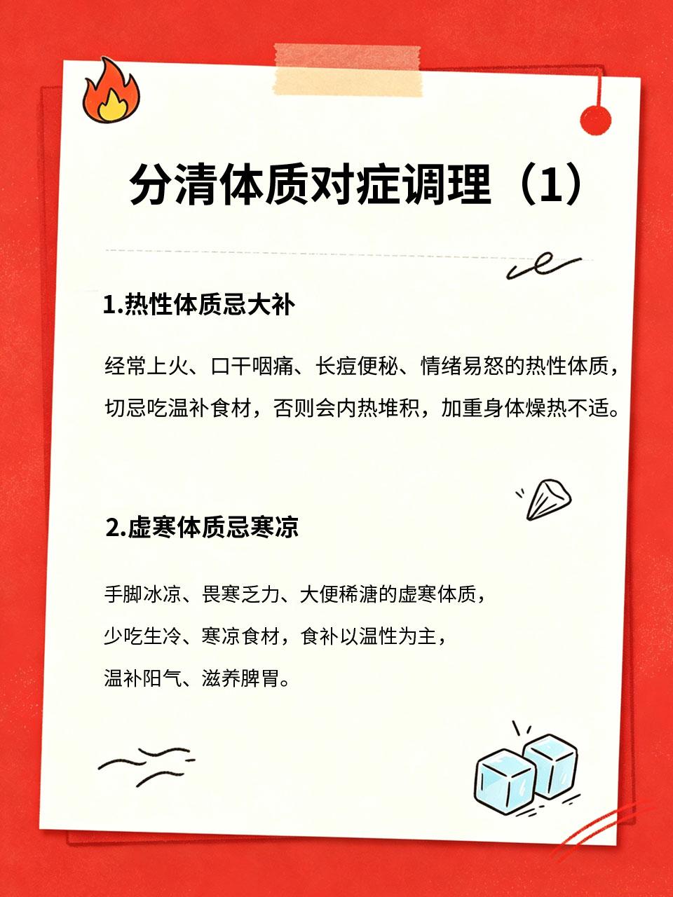 食补不是猛进补，分清体质再调理，少走弯路很多人养生陷入误区💡，觉得食补就是多