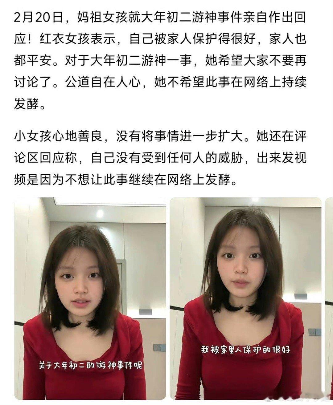 妈祖被替小女孩回应湛江妈祖巡游中，坚守8年的小女孩被临时违规替换，引发全网关注。