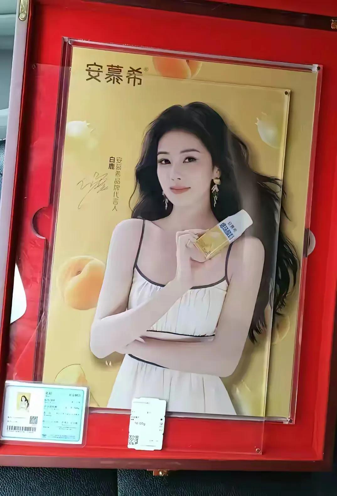 有个哥们，喝安慕希意外中了一张999足金的白鹿的海报，想到现在金价高，立马拿去金