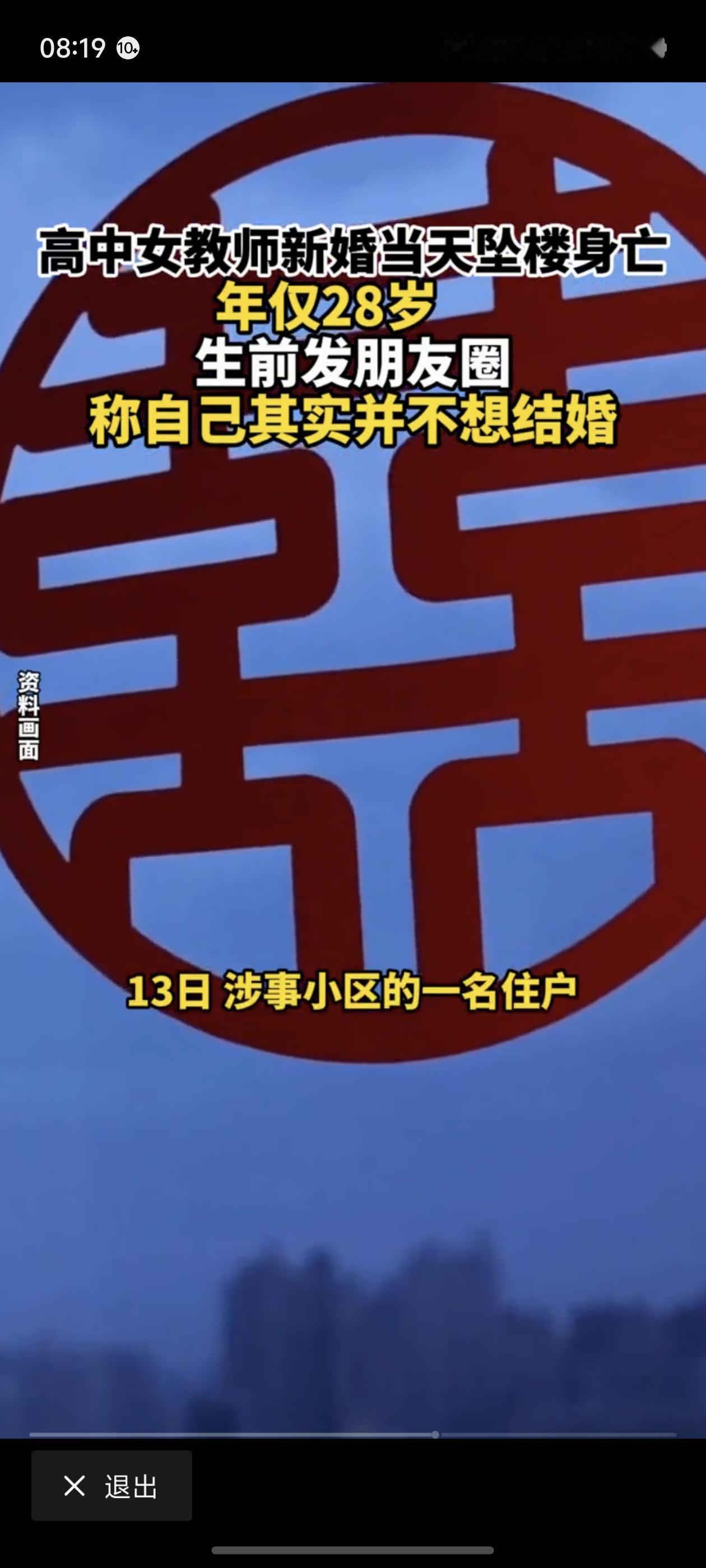 一个新郎结婚当天跳河，一个新娘结婚当天坠楼，婚姻已经变得比死亡更可怕了么？