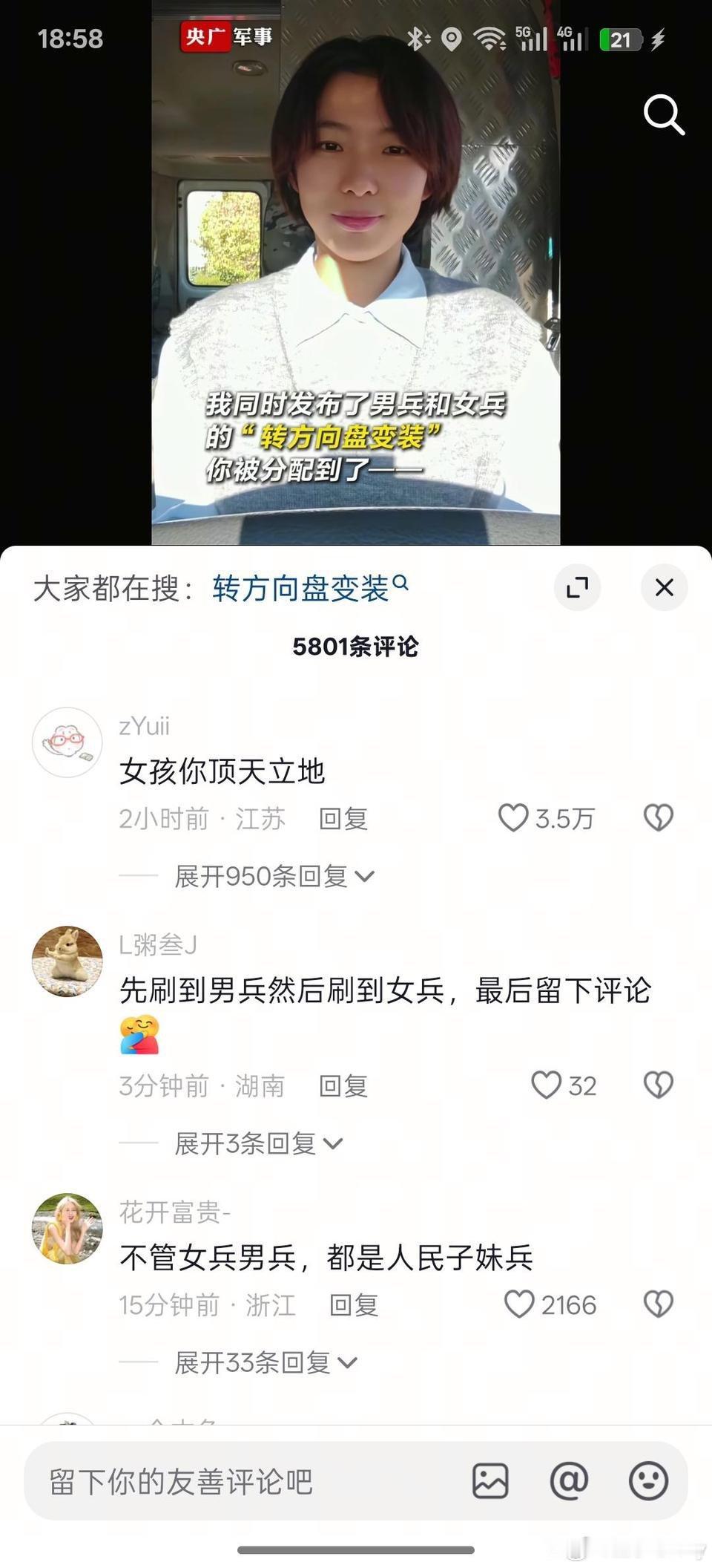 官媒发视频，这些人连军人都不放过吗​​​