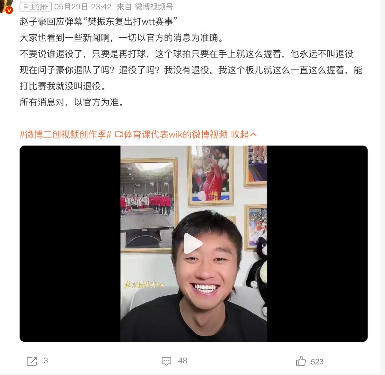 网传樊振东回归WTT打球？前国乒好兄弟现身说法，东哥球迷可以安心了。这段时间