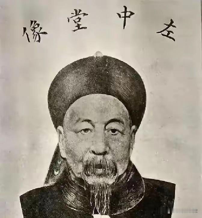 左宗棠病逝福州，慈禧暗估家产：至少几十万两！查清后满朝文武都沉默了1885