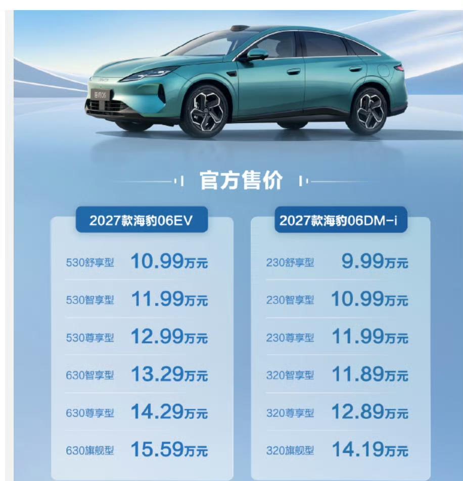 初代海豹直接对标特斯拉model3，起步价20.98万起，是迪子第一款CTB