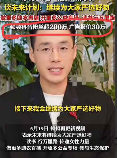 叔早就对顿顿不满了，顿以自媒体博主身份，参加的央视四台节目，并没有加