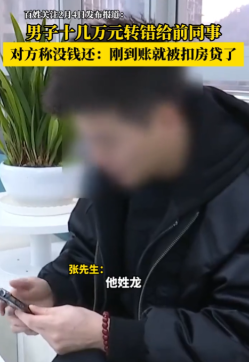 倒霉到家了！贵州贵阳，一男子向好友转账15万，谨慎起见，男子先转去了1.2万，在