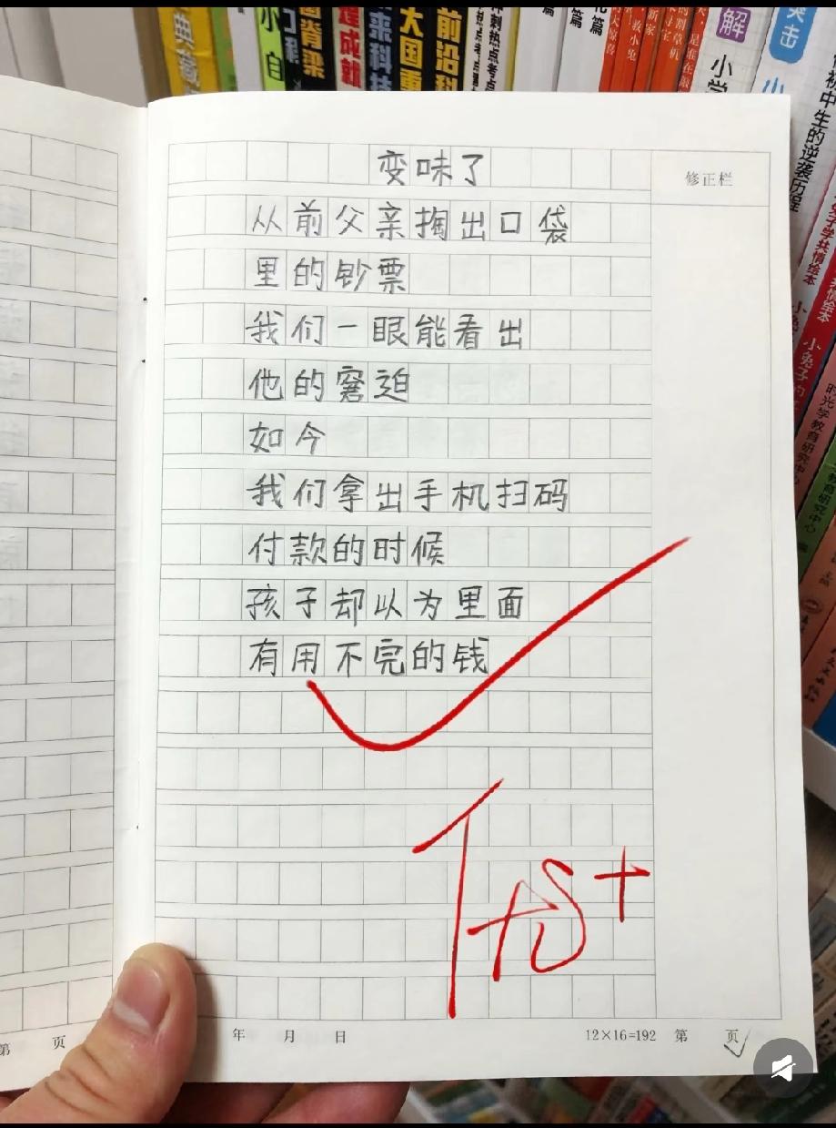 这篇“变味了”的短文看哭无数人，你看懂父母的窘迫和孩子的天真了吗？