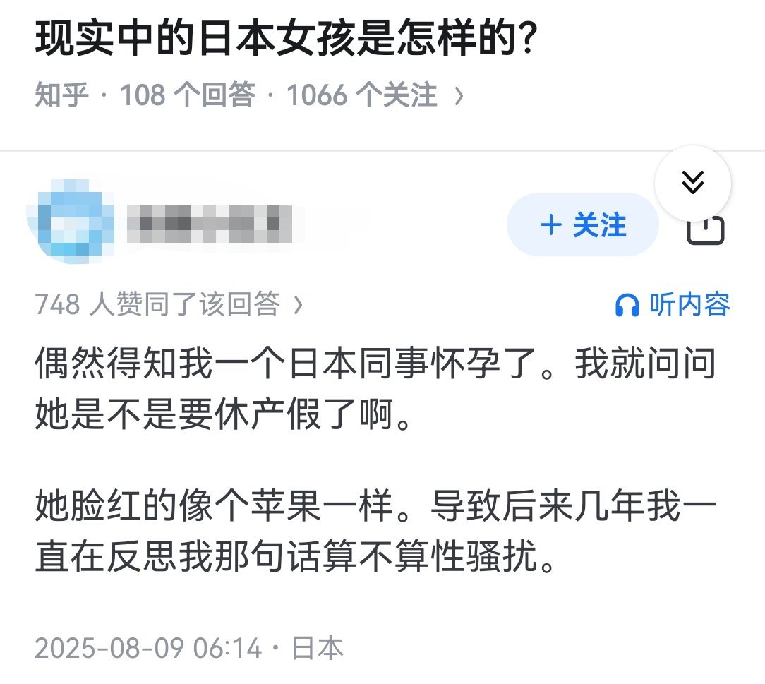 现实中的日本女孩是怎样的？​​​