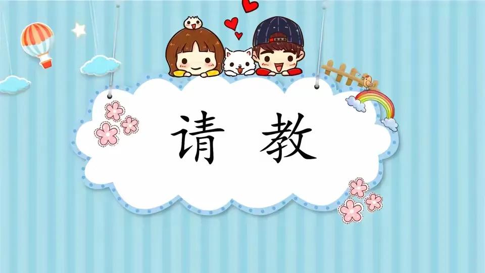 养老金调整向中低收入退休人员倾斜，并不是什么新规定，这几年一直在这么执行。二0二