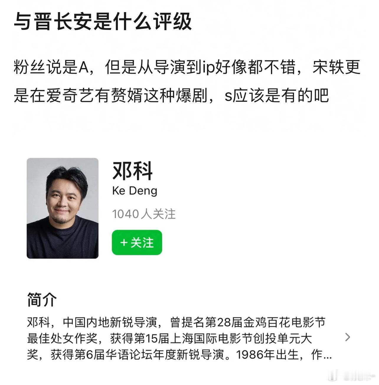 邓科拍的？能是A啊……主演也不是糊糊啊！​​​