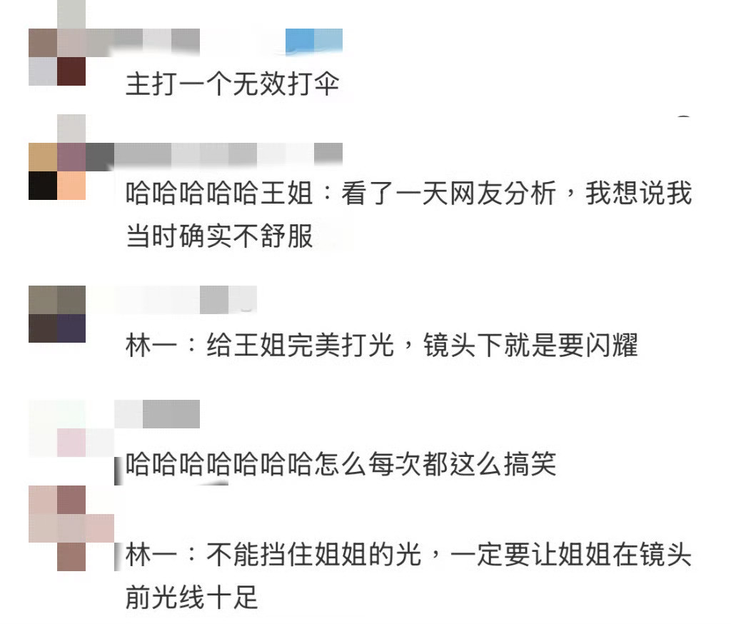 林一给王玉雯无效撑伞身高差造就经典无效撑伞名场面，林一认真举伞却完全没顾及王玉雯