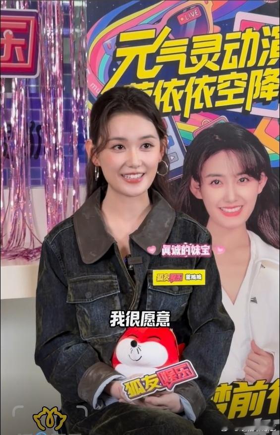 蒋依依想拍双女主剧本蒋依依双女主剧本快吻上来实时热点！蒋依依公开表示想尝试双女