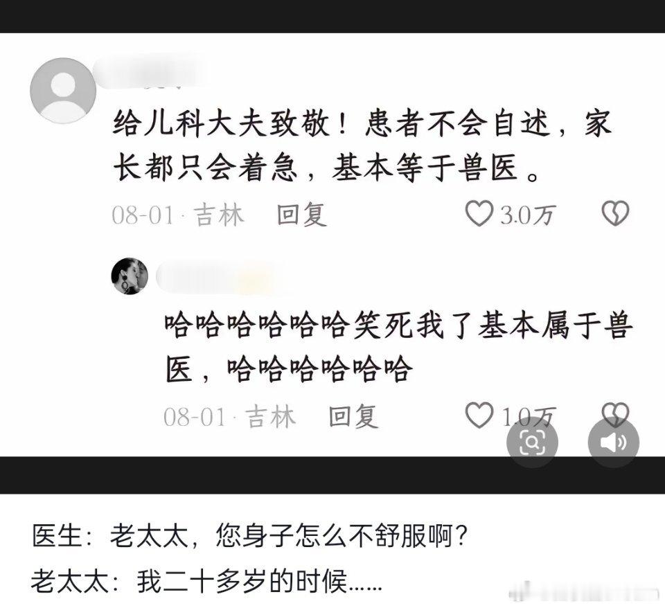 这就是为什么儿科医生紧缺🔻因为儿科医生又被称为哑巴科，患者不会自述病情，肚子饿