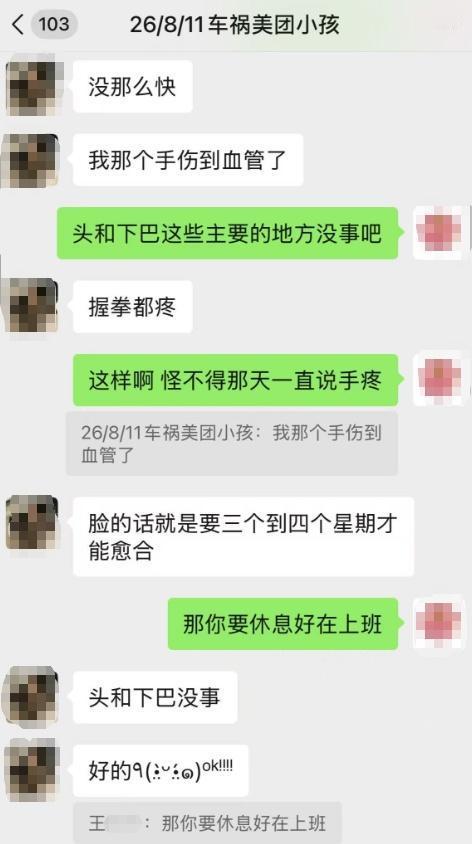 “真暖到了！”深圳19岁外卖小哥摔伤后不敢去医院，路过的00后女子一个举动，让很