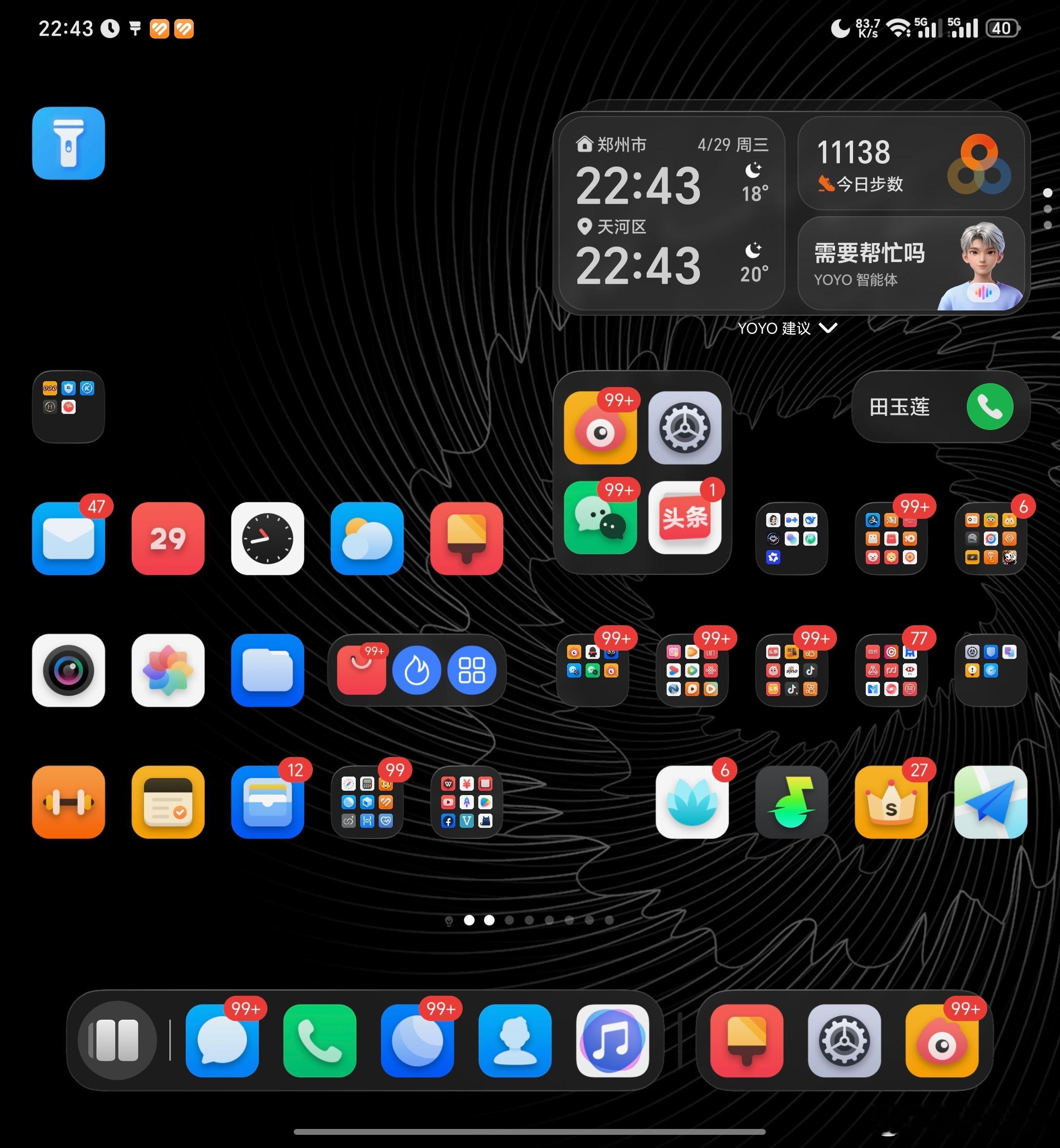 荣耀MagicV6这次系统更新算是把细节体验捏准了。升级后电量显示终于做了优化