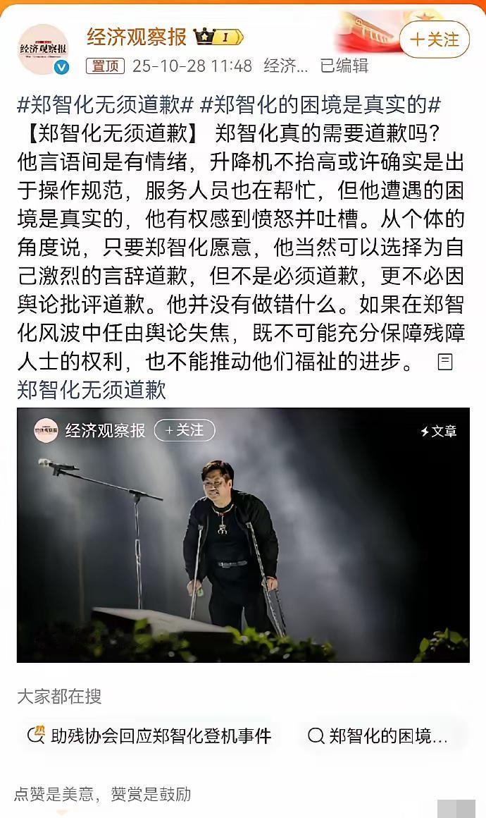 看了《经济观察报》这个评论，我就想起这是不知感恩老男人们的共情。郑智化这个事，也