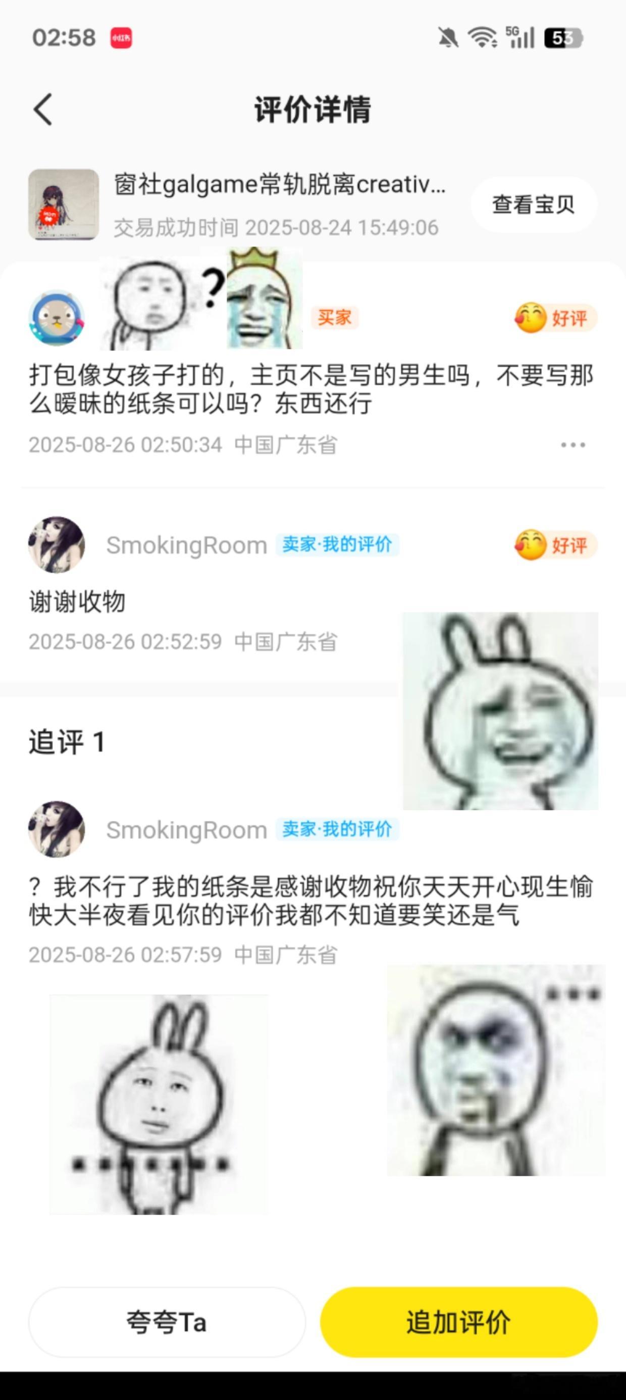 bro以为全天下女的都爱他​​​