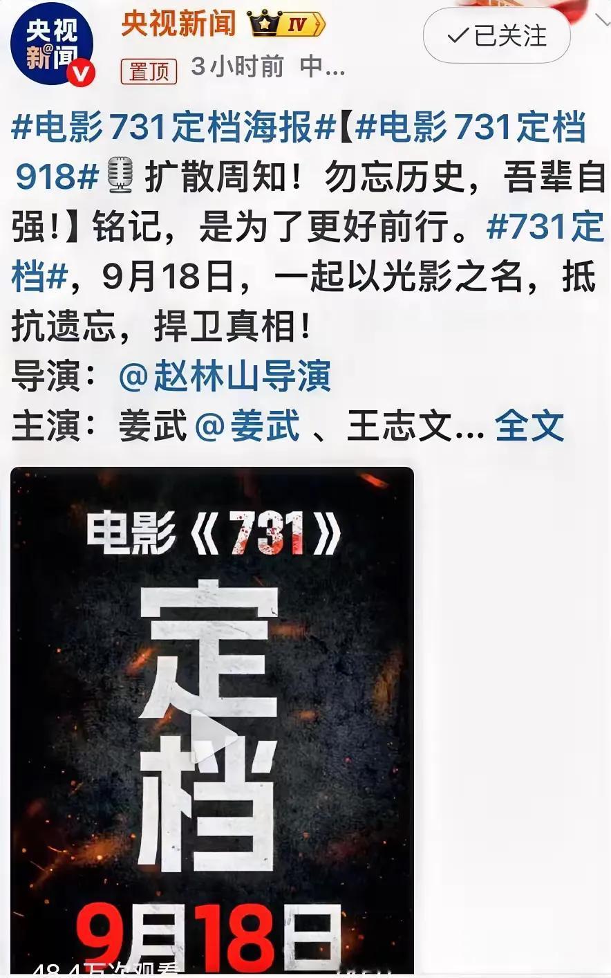 《731》定档918，之前猜来猜去的延期原因，现在看简直是神来之笔啊。谁能