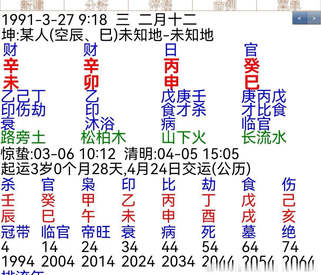 八字日柱丙申，月柱辛卯，合财合印，天合地合。时上归禄，禄神不伤，上带官星，是个