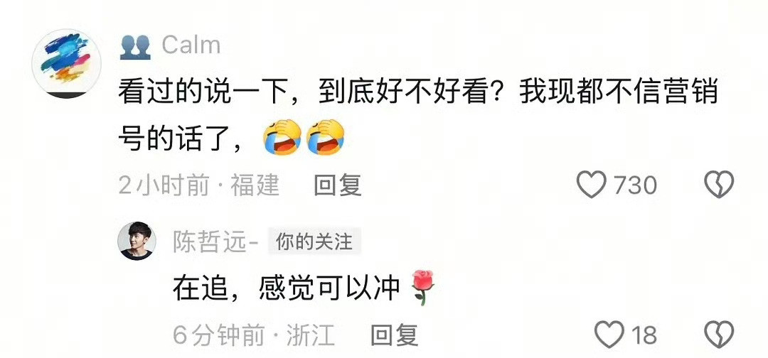陈哲远：不信营销号的话，总信我的话吧[捂脸哭]​​​