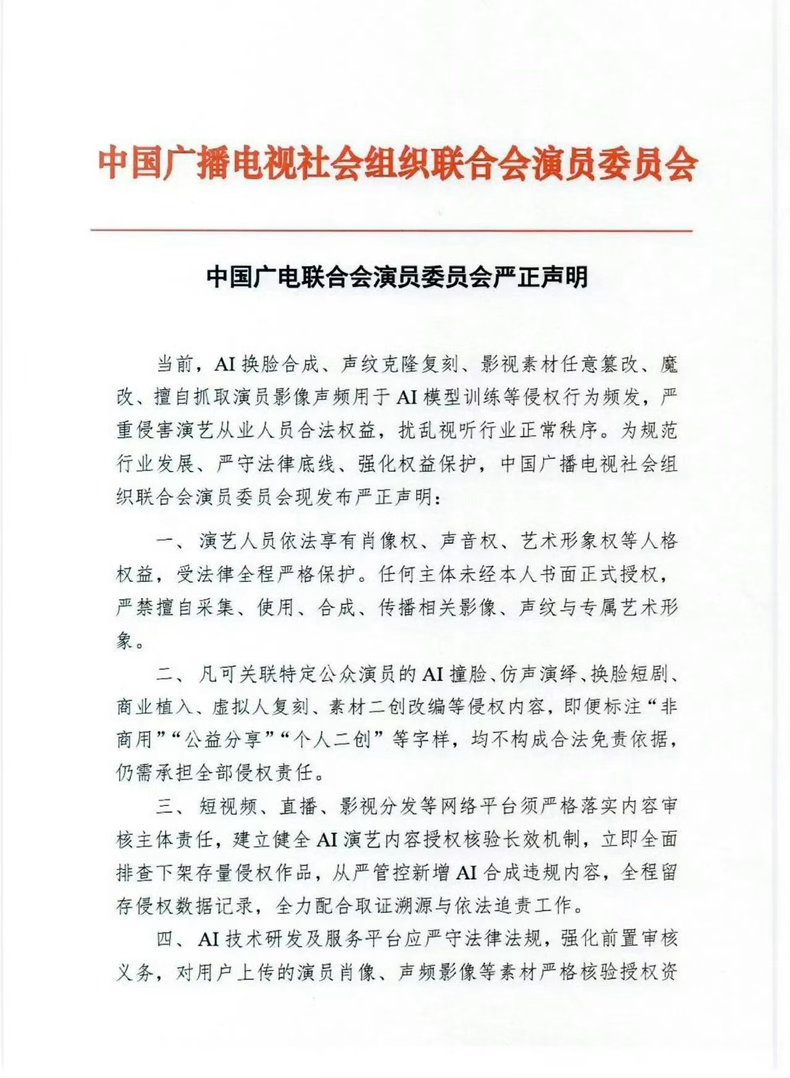 终于终于终于广电发力了，严格管控AI！！！