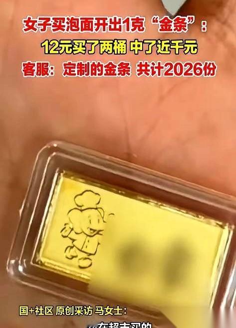 就离谱。俩姑娘出去旅游，饿了，花十几块钱买了两桶泡面。结果一撕开，里面掉出来