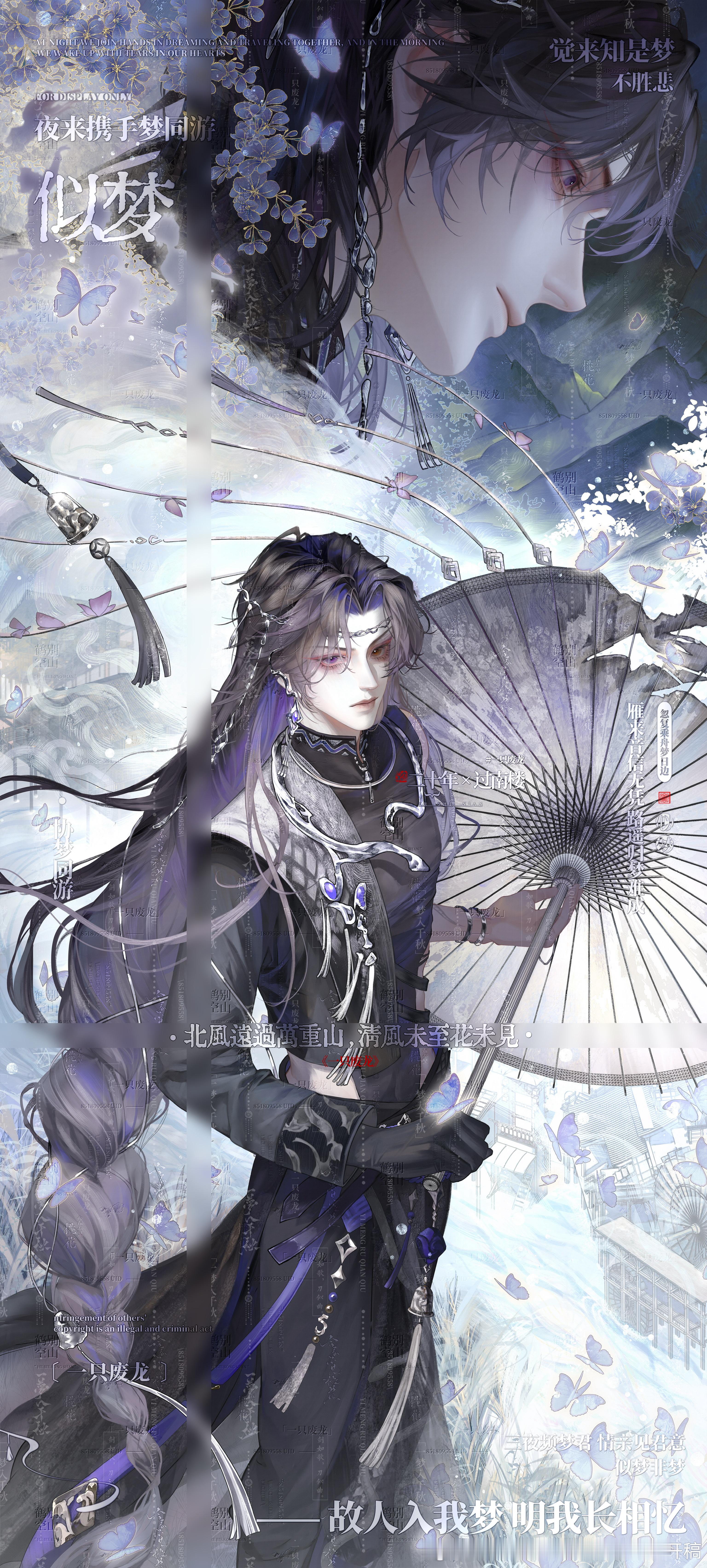 画手约稿蛊蝶​​​