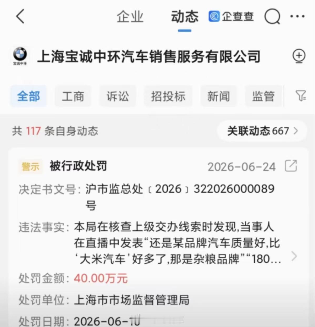 打不过就拉踩