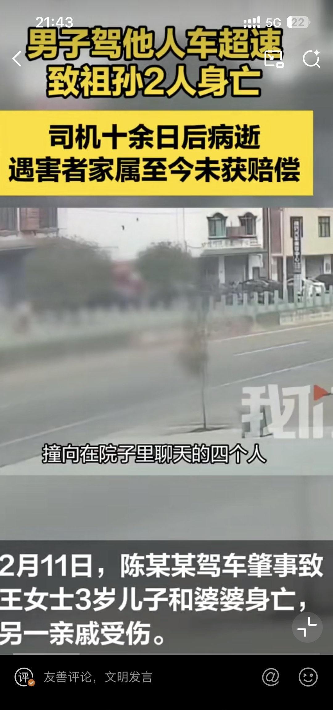 车主怎么可能不知道驾驶人病重呢十几日就去世了感觉开车就很困难了还借车给他