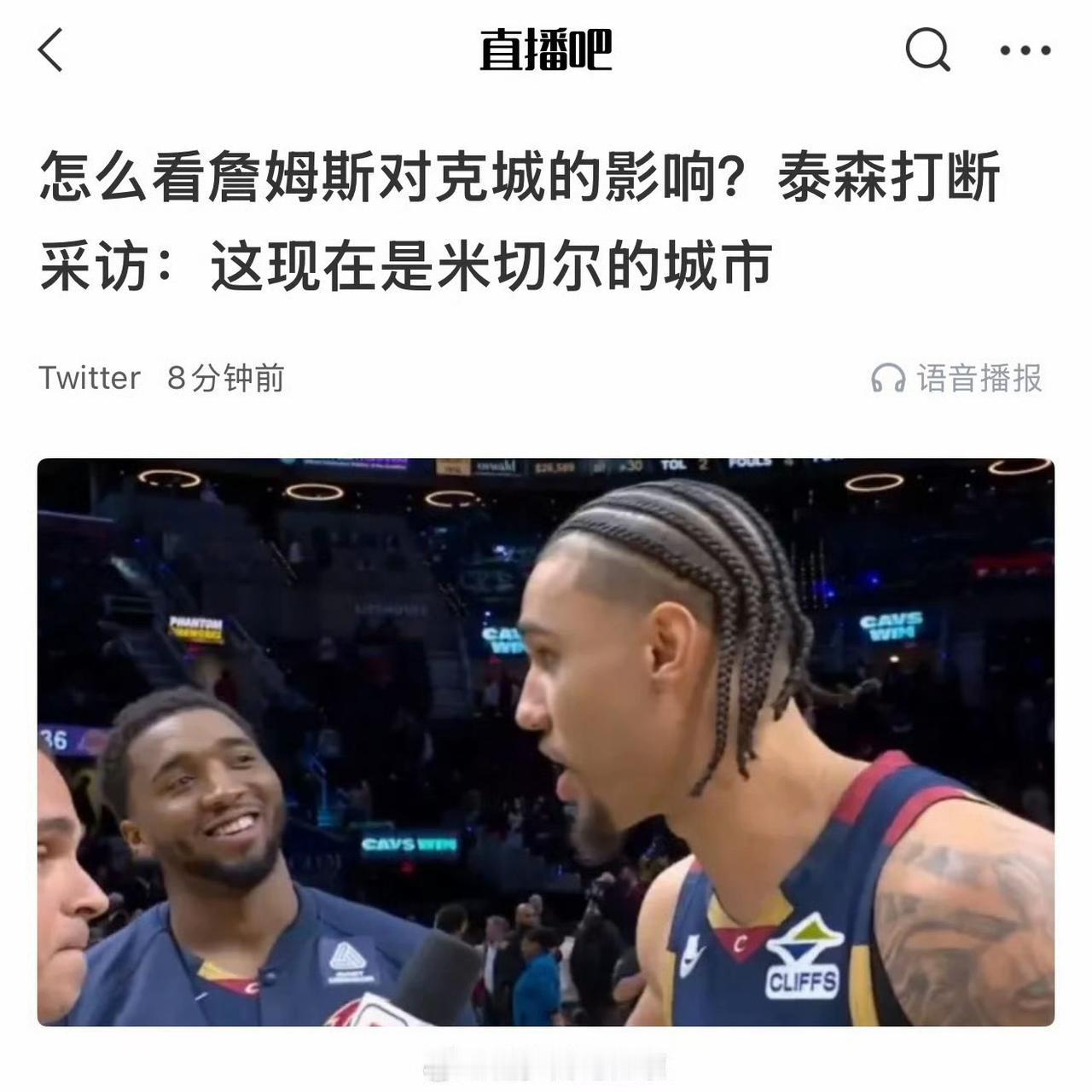 只因骑士球员杰隆泰森被问到詹姆斯是否会重返骑士，他回答“现在这里是米切尔的城市