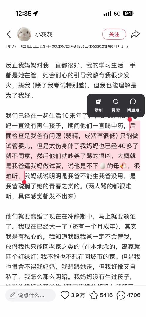 真是离谱啊自己是弱精男还说女方是不下蛋的母鸡[微笑]​