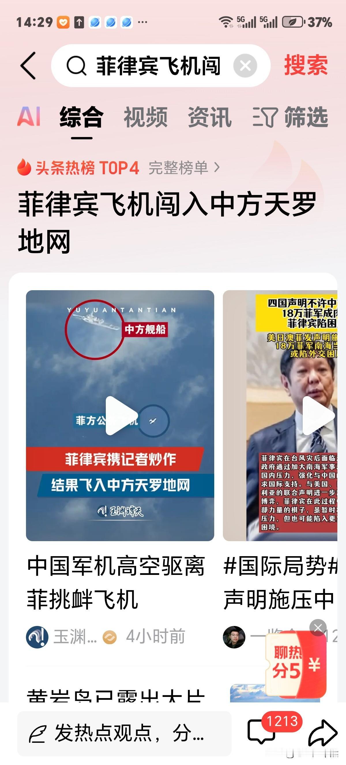 菲律宾这个东南亚小国！可以说是很幸运，碰上热爱和平中国。否则菲律宾履履挑衅它国主