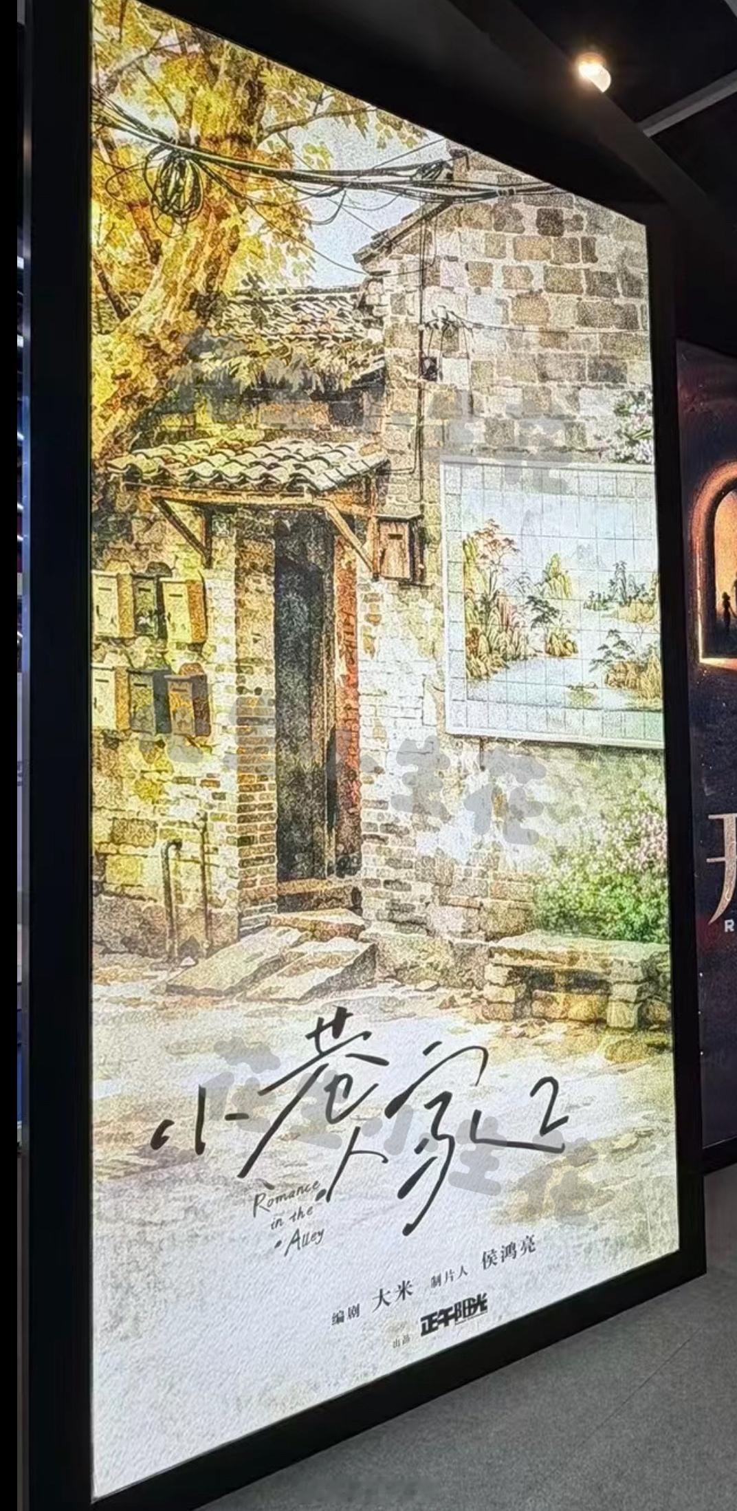 小巷人家能成功90%靠闫妮蒋欣父母这一辈再拍2除非另写一个故事，主角还他们演不然