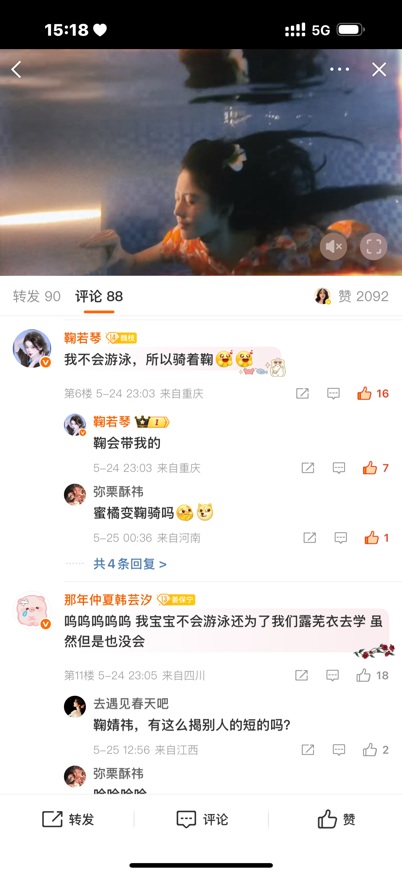 好一个鞠骑，笑死我[doge][doge]​​​