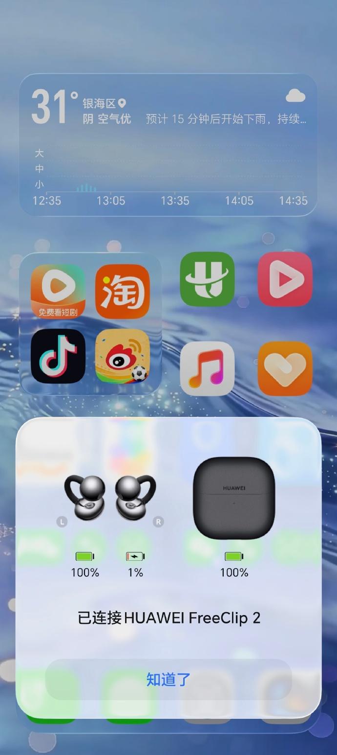 万万没想到，荣耀互联开始支持华为的生态产品了。在荣耀MagicOS11里，开始