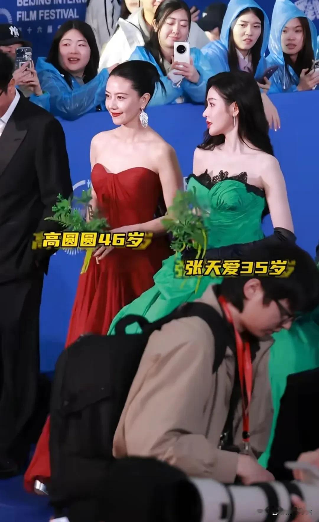 一红一绿两大美女同框，眼睛都不够看了。[呲牙笑]高圆圆和张天爱两大美女现身北影节