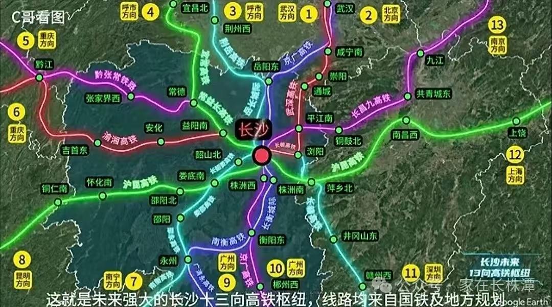 加快推进长赣高铁、长沙高铁西站、浏阳高铁站建设，积极构建长株潭都市圈高铁环线，争