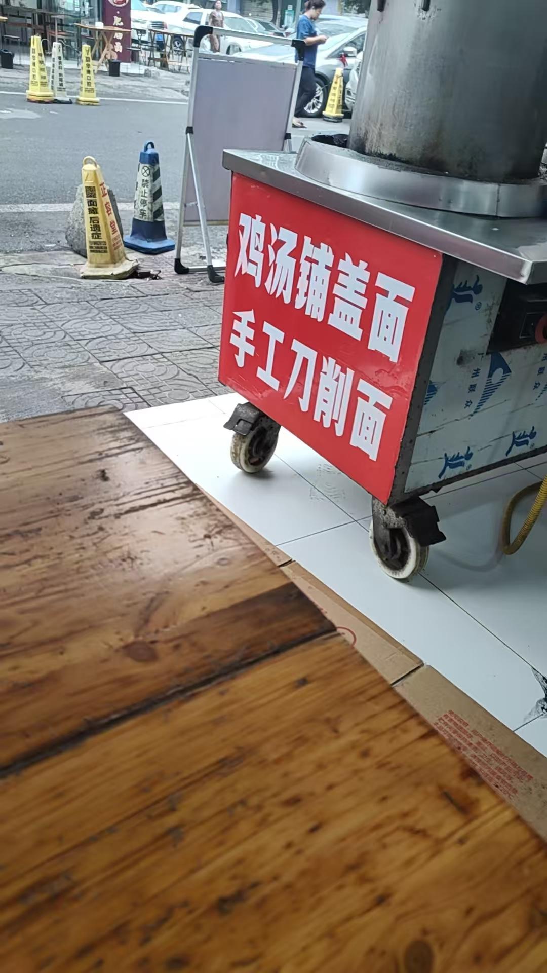 四川的面食不比北方的差！四川有武胜猪肝面、宜宾燃面，渣渣面、担担面等，但这个铺盖