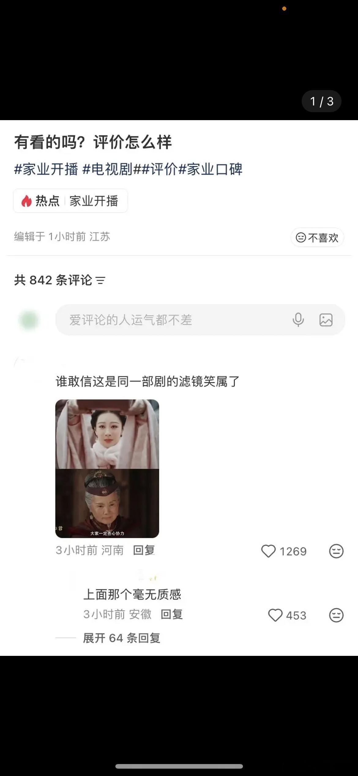 杨紫家业首播几乎全差评、都在说无聊、说教味、脸僵、滤镜大