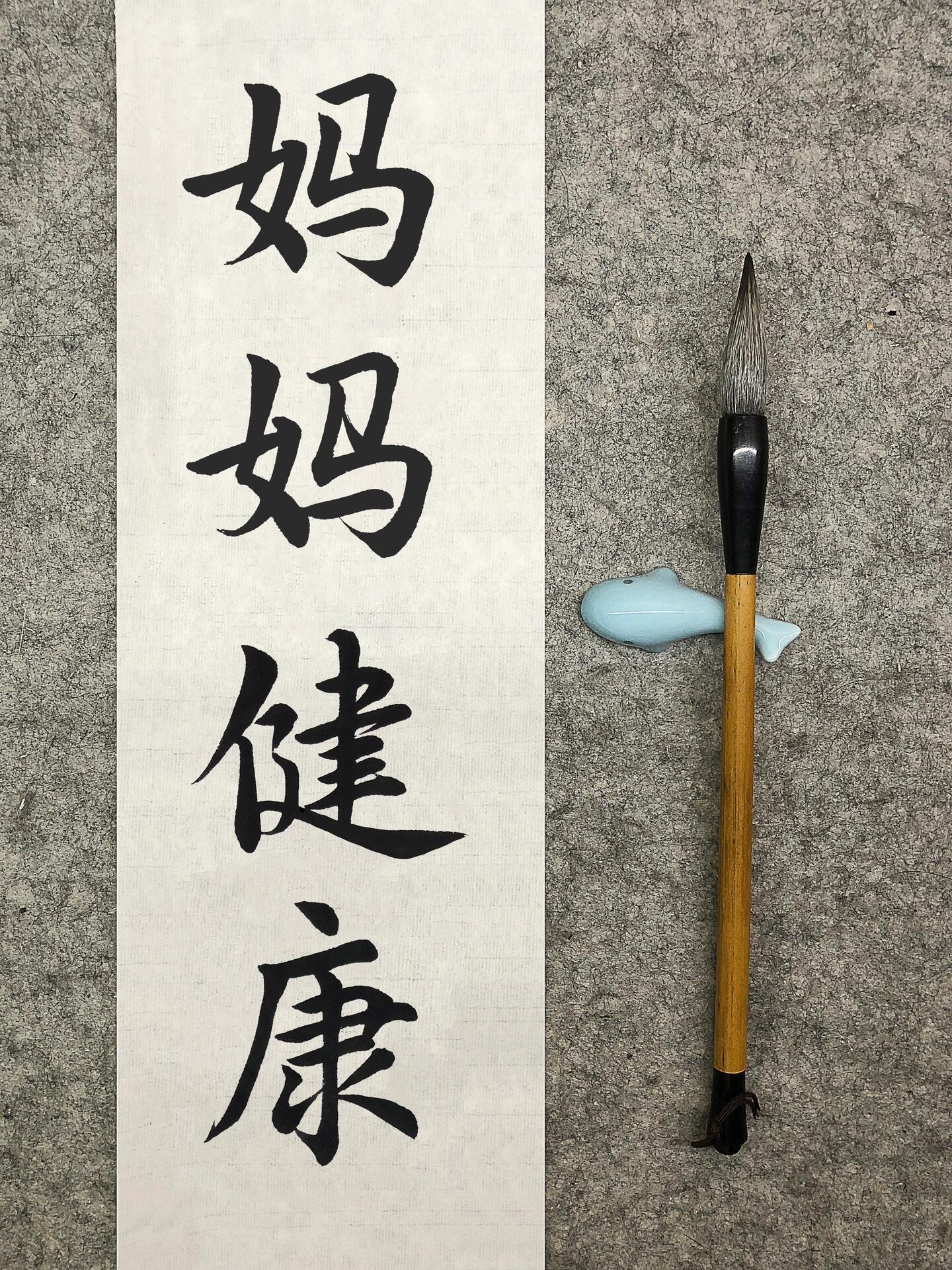 祝全天下的妈妈健康长寿