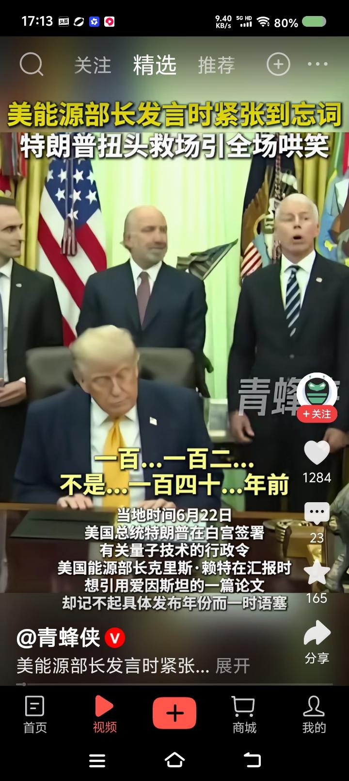 特朗普现象出现，谁最伤心？——据报道，特朗普签署某项行政令，能源部长汇报工作，