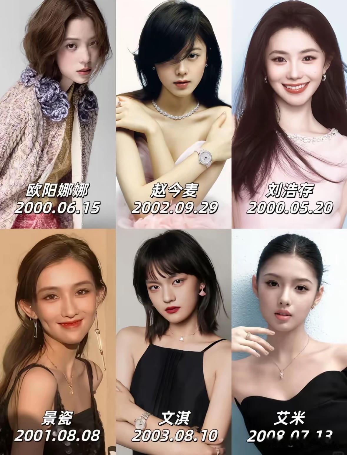 30位00后小花扎堆崛起内娱新生代终于支棱起来以前总感慨荧幕上熟面孔来回打