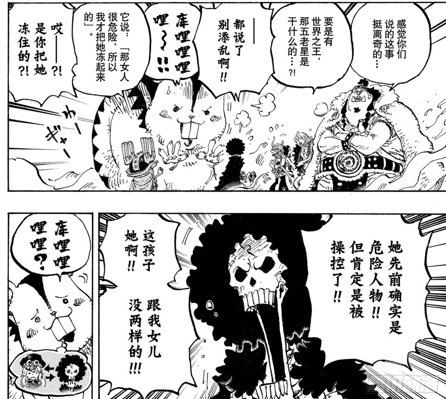 海贼王。给松鼠弄不会了军子是上坂堇配的